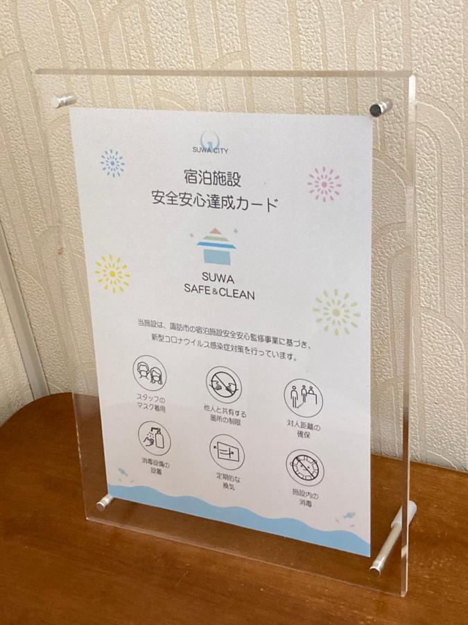 Tabiyado Okamura Seicho Ato Suwa (Nagano) Exterior foto